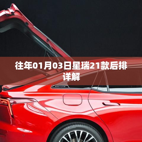 放浪形骸 第3页