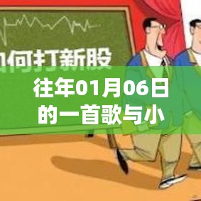 新年首曲,小幸运的幸运旋律