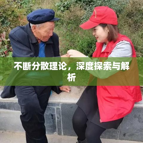 聚精会神 第4页