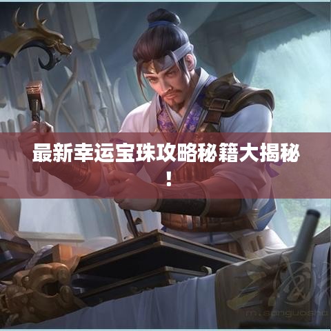 卧薪尝胆 第3页