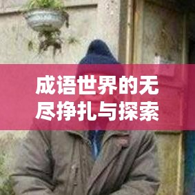 欣喜若狂 第3页