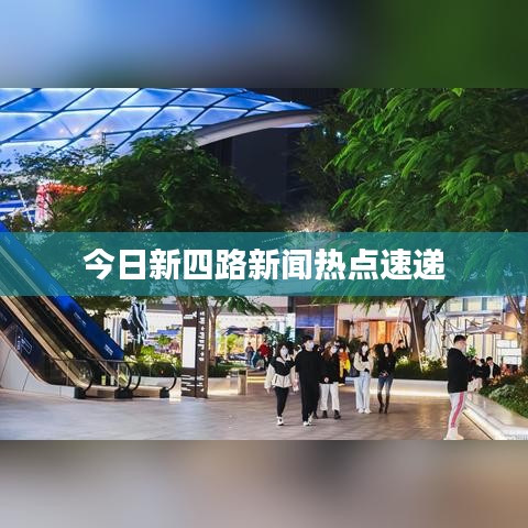 富贵逼人 第4页