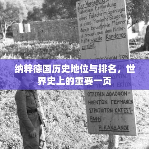 去故就新 第3页