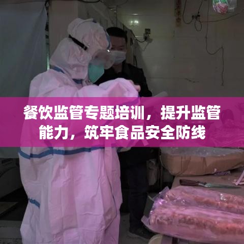 飞扬跋扈 第4页