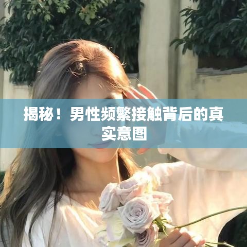 明目张胆 第3页