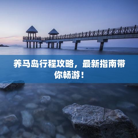 蛾眉曼睩 第3页