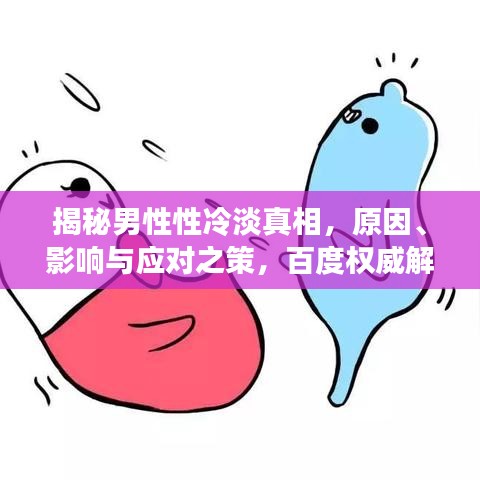 标新立异 第3页