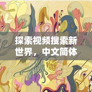 随圆就方 第3页
