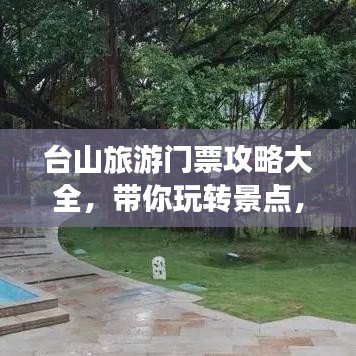 遍地开花 第3页