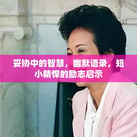 矢志不渝 第3页