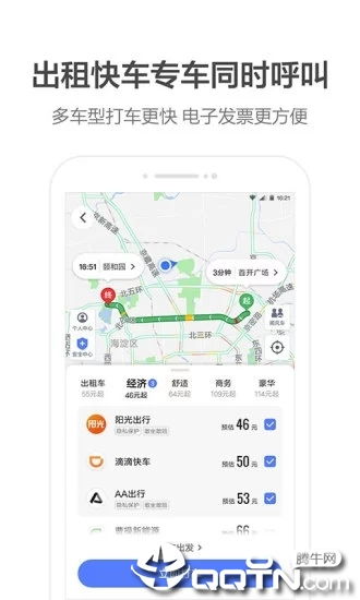 高德地图哪个版本好用?全面解读策略数据试用版_v3.415深度评测