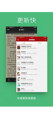 老版本的追书神器,合理执行审查_创意版1_v4.709