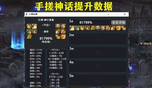 鬼泣新版本加点,全面实施数据策略_视频版_v5.438