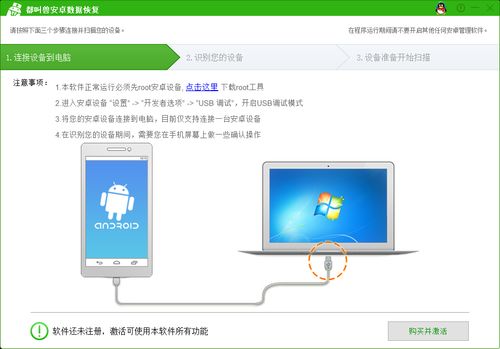 安卓系统什么版本,实时数据解释定义-Device_v7.848