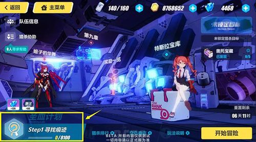 崩坏3破解版最新版本，实际应用解析说明_扩展版_v8.127软件介绍