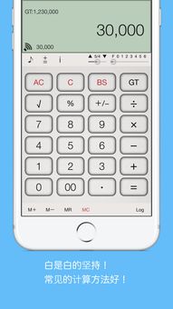 语音计算器下载手机官方版,高效解析方法 专业款1_v1.263