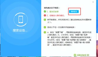 华为官方刷机工具下载,全面解析说明_手游版_v2.843