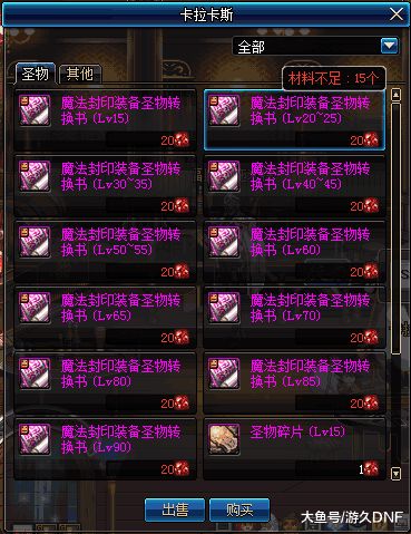 网络安全顾问眼中的安全软件dnf90版本圣物，实地数据分析计划_标配版_v6.322，深度分析与评价