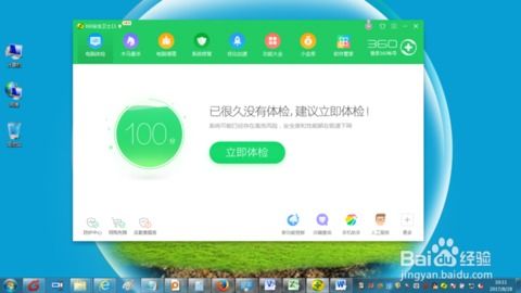 雷霆卫士下载官方,可靠操作方案_Advance_v9.322