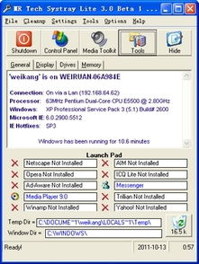 版本演进简史,从经典到卓越——专业说明评估MR系列软件版本演进之路