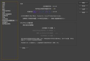 AE中文版本，综合解答解释定义优选版_v1.940软件介绍