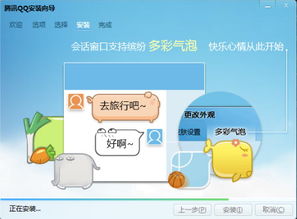 qq下载2014正式版官方免费下载安装,专业分析解析说明_XP_v10.108