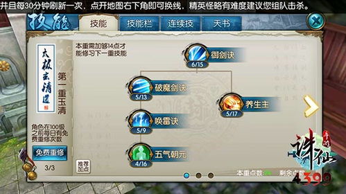 万剑诛仙草花手游版本,高速规划响应方案_超值版_v1.594