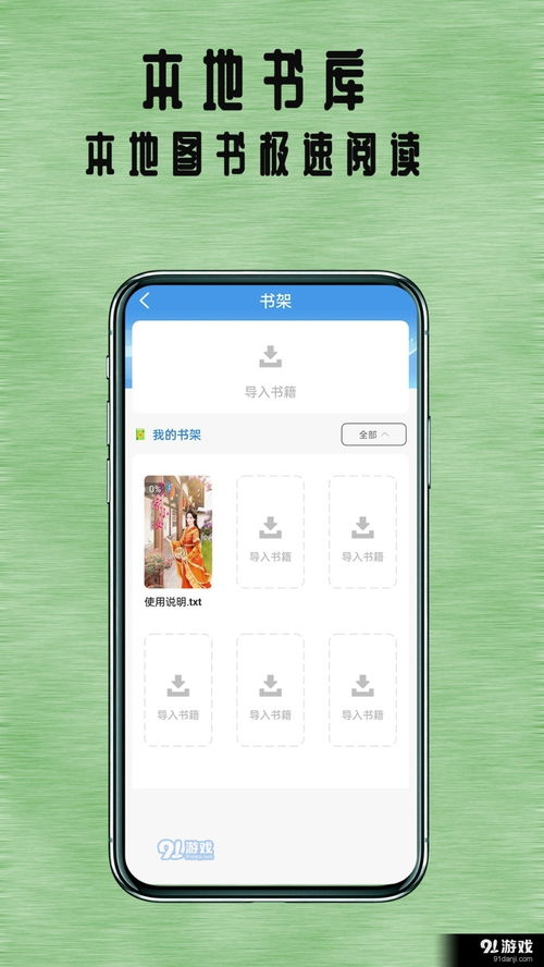 追书神器安卓版下载最新版本,实地数据验证执行-Lite_v9.884