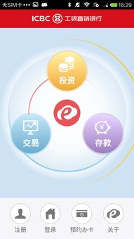 江苏直销银行官方下载,深层数据应用执行 复刻版_v6.510