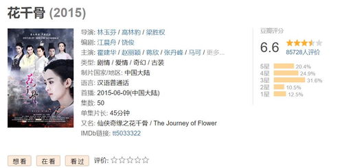 花千骨小说版本,完善的机制评估 M版_v9.364
