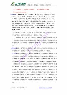 鸟飞兔走 第2页