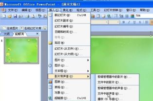 PPT电脑官方下载与它的优秀平替,全面设计实施策略W_v10.932