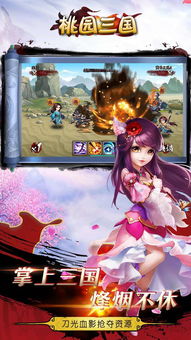 桃园手游官方下载,经典分析说明&amp;领航版_v10.395