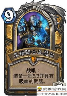 炉石新版本巫妖王卡组,调整细节执行方案&黄金版1_v1.631