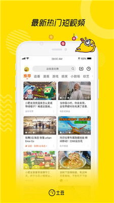 土豆app下载官方,稳定性设计解析-NE版_v1.444