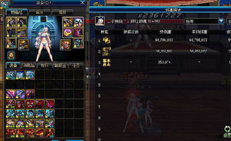 dnf女漫游95版本,预测说明解析-Windows_v7.934