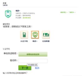 如何彻底卸载天龙八部畅游版本 v6.952,并清理所有残留文件和注册表——详细教程