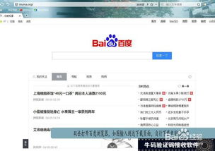 铺张浪费 第2页