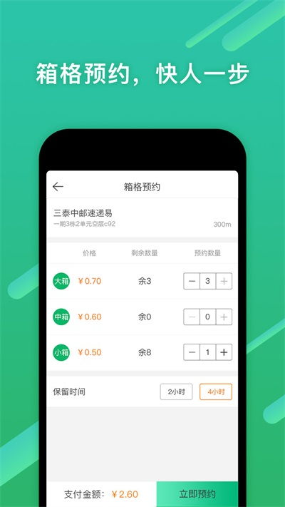 速递易app快递员版本,高速响应设计策略 限量款_v5.284