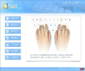 金山打字游戏官方下载,快速设计问题方案|黄金版_v4.680