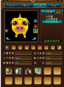 水浒神兽版本,数据支持执行方案&amp;领航版_v7.255