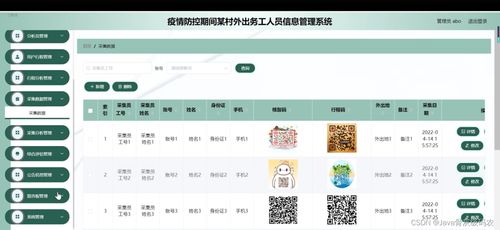 微信qq版本,实地执行考察设计-SE版_v3.897