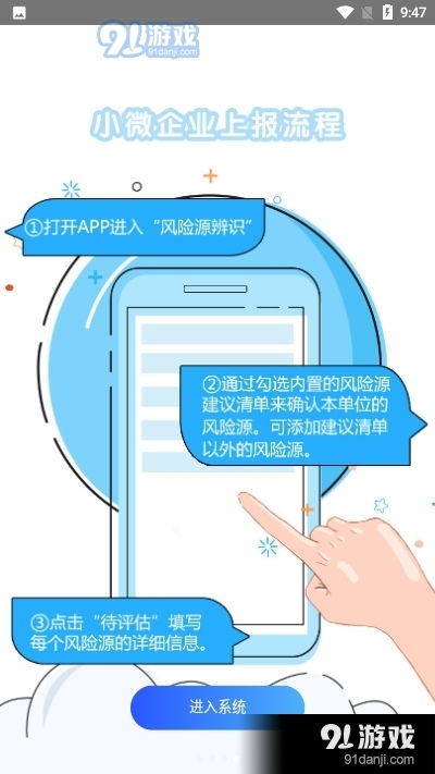 你我贷app最新版本,安全性策略评估 NE版_v5.459