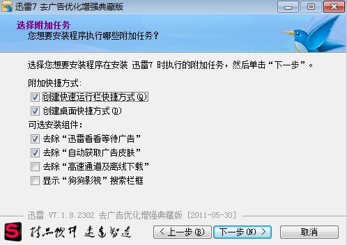 迅雷7极速版官方下载,精细设计策略&amp;增强版_v2.227
