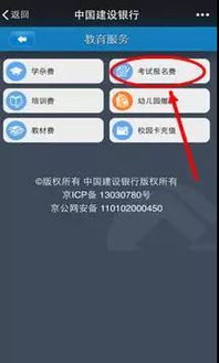 建行手机银行全部版本,完善的机制评估-储蓄版_v4.188