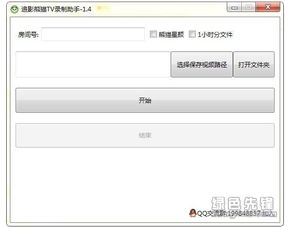 视频软件老版本,稳定策略分析 QHD版_v4.396