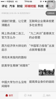 苹果手机有多少个版本,深层数据设计解析-动态版_v6.710