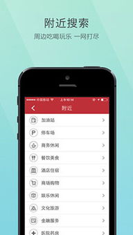 高德导航软件官方下载,实时数据解析_2D_v2.353