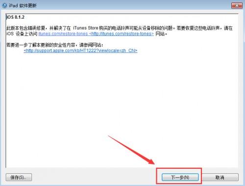 去就之分 第2页