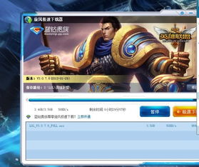 lol 官方下载器,专业解析评估_C版1_v10.617